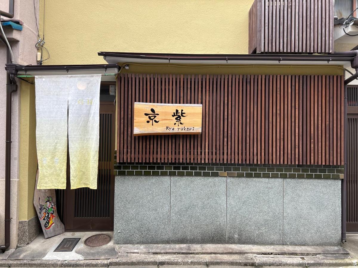 Kyo Yukari Villa Kyoto Exterior photo
